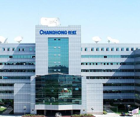 四川长虹多元化布局 进军广播电视节目制作经营新领域